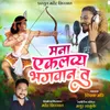 About Mana Eklavya Bhagwan Tu Song